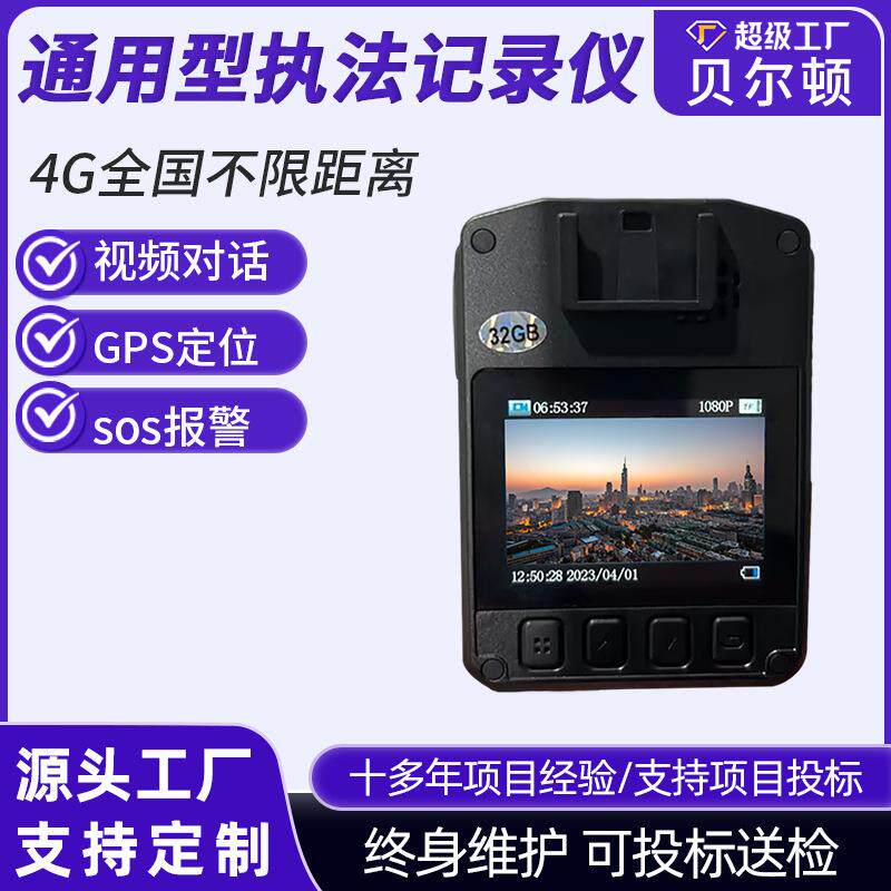 影音执法记录仪高清便携佩戴4K北斗定位WIFI红外夜视工作记录仪