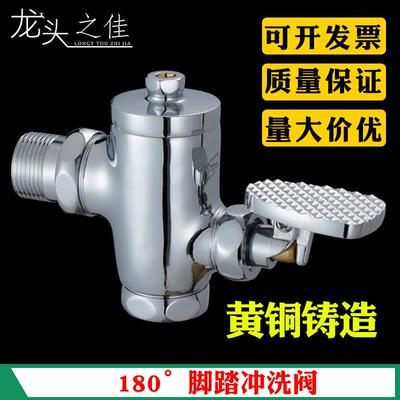 入墙式脚踏冲洗阀 蹲便器冲水阀全铜直角手按延时冲厕所阀脚踩式