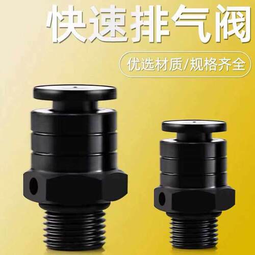 气动快排阀手动按钮快速排气放气泄压开关气门芯按压式快拍阀门