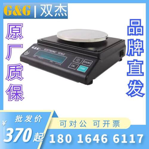 常熟双杰电子天平JJ100 JJ200 JJ300 JJ500JJ600JJ1000双杰秤现货