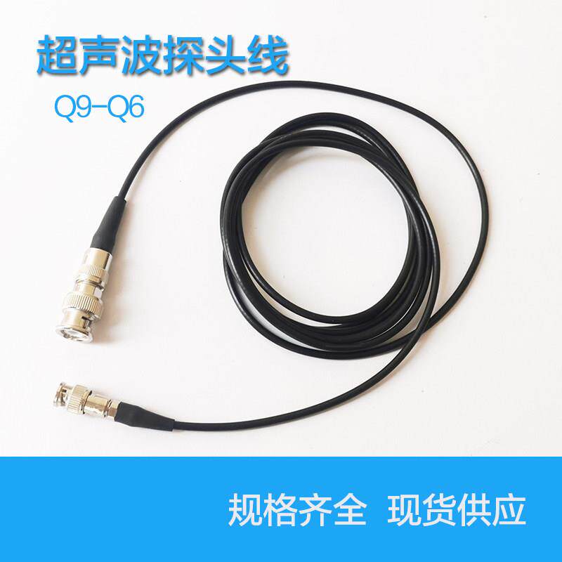 Q9-Q6超声波探头线 探伤仪连接线 探头线/工业超声波探伤探头线图片