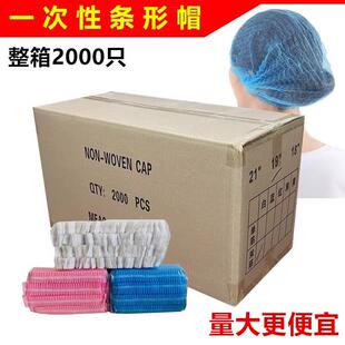 一次性帽子防尘透气头套工厂食品车间女防掉发不织布布网帽厨师条
