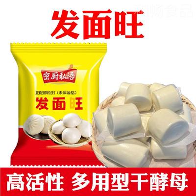 老面味面宝干母粉EIP家用小包益发酵生菌发旺旗舰店老面味面发酵