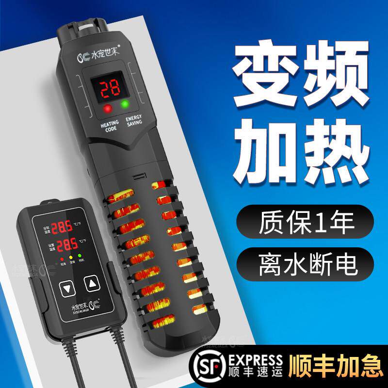 鱼缸加热棒加热器离水断电加温棒自动恒温小型电热管石英防爆玻璃