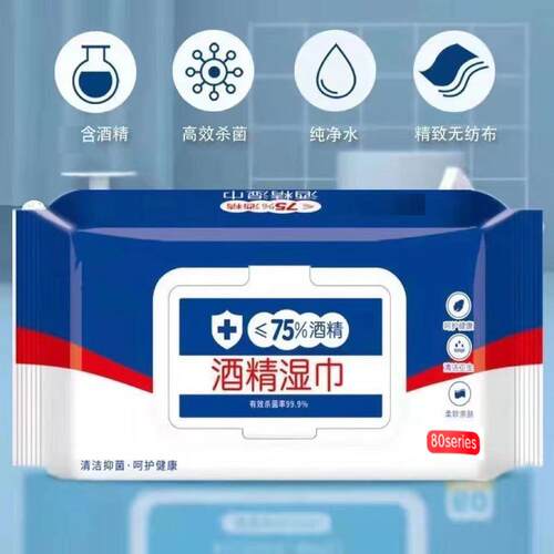 Alcohol disinfection wipes containing 75% alcohol, 80 series