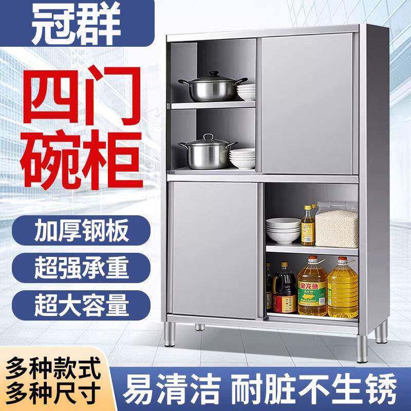 不锈钢特厚食品橱商用保洁柜厨房储物柜带抽屉四门置物柜