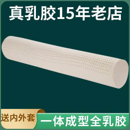 天然乳胶圆柱超大长条糖果抱枕 超长夹腿枕芯120cm男朋友抱枕头