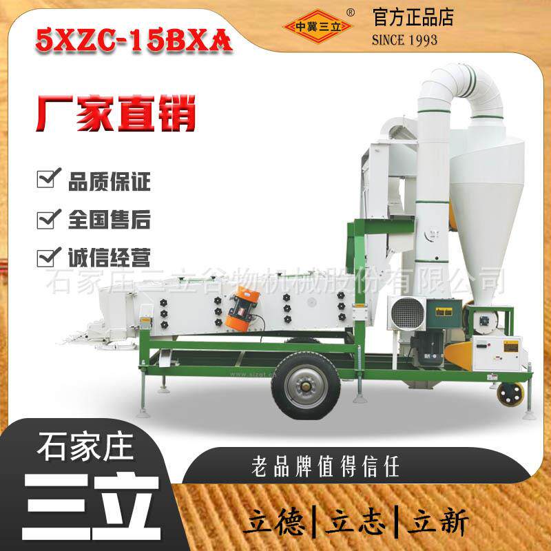 直供甜玉米加工车荷兰豆筛选设备三层风筛除尘一体机
