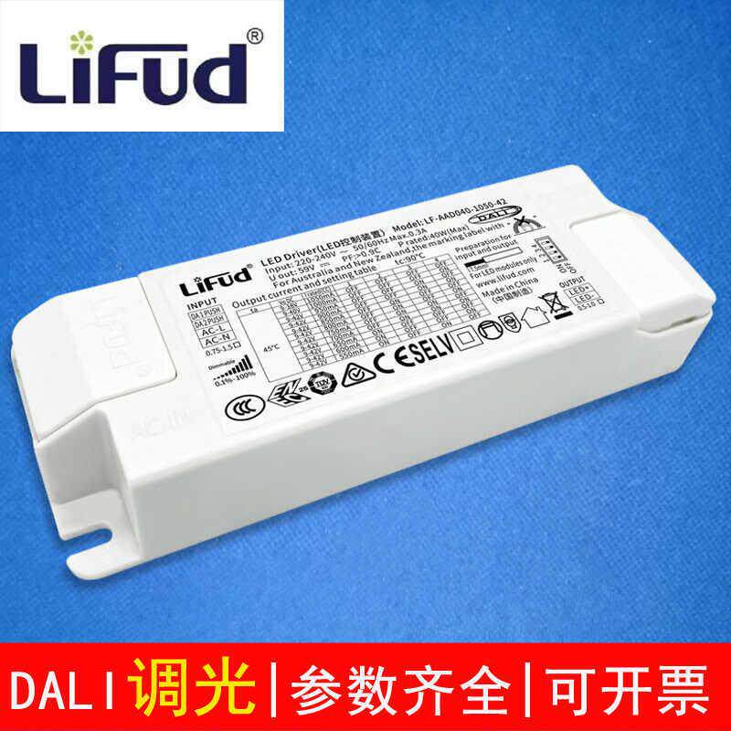 LiFud莱福德DALI调光驱动led筒射灯电源变压器可拨码调色20W30瓦