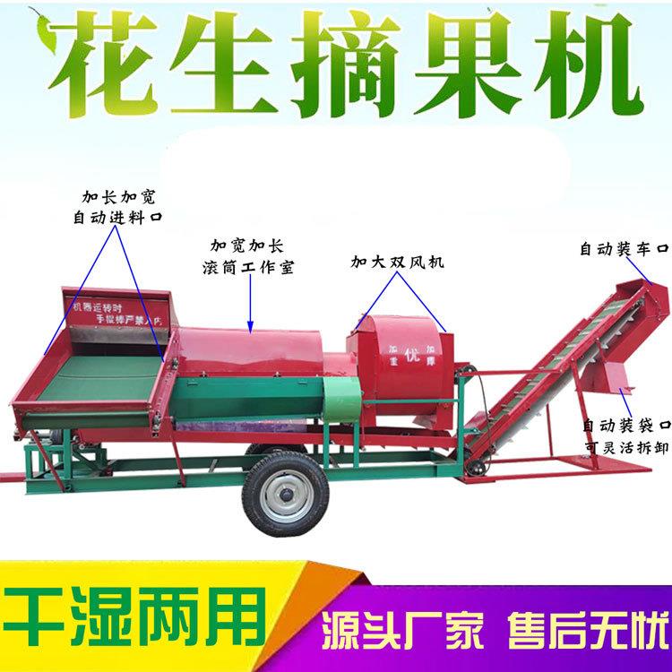 拖拉机牵引式大型花生摘果机全自动边走边摘果机器长果除秧摘果机