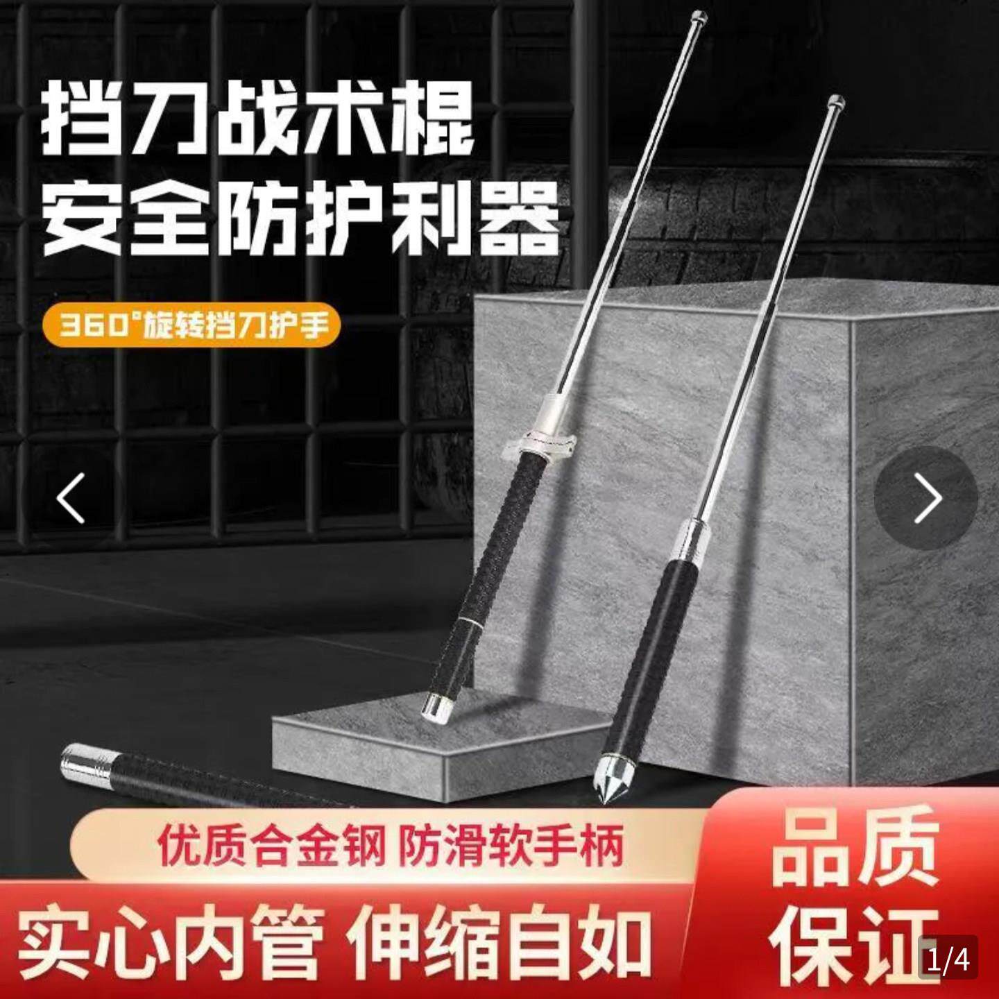 聚迈挡刀战术棍登山防身二合一手杖伸缩三节棍破窗器多功能甩棍棒