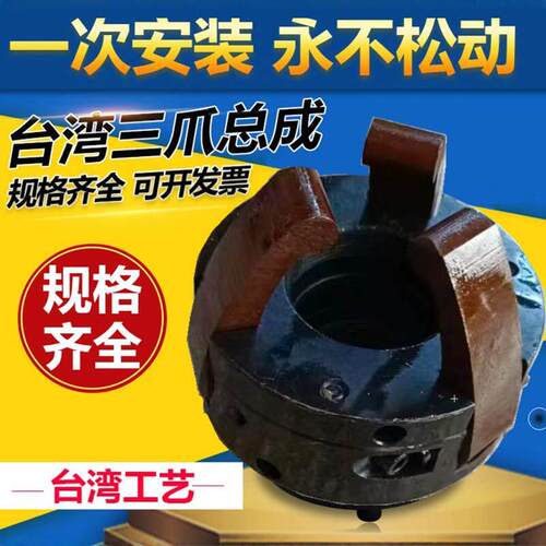 新型台湾三爪总成620-660数控车床配件弹簧钢加厚爪脚机床附件.