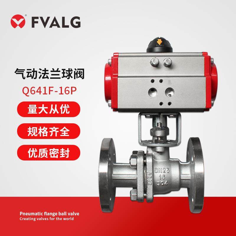 气动不锈钢球阀304/316材质防爆法兰式工业自动化管水阀道控制
