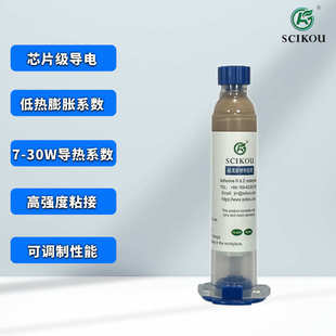 导电胶高粘接力固定TG电阻加热固化耐高温单组份环氧树脂导电银胶