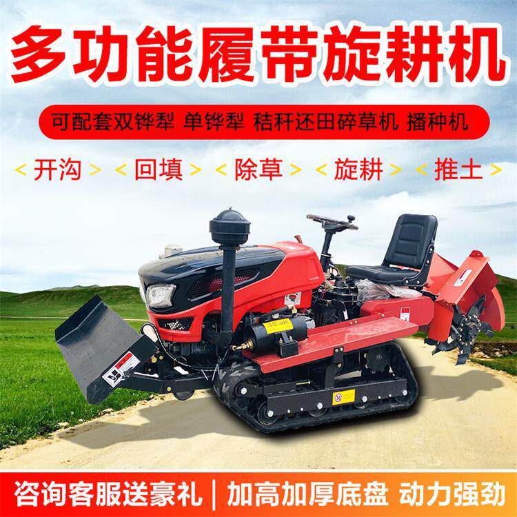 履带旋耕机田园管理机自走式旋耕机果园埋肥机开沟施肥一体机