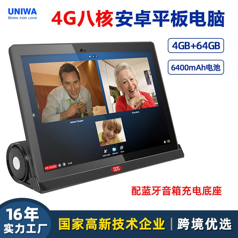 创意平板电脑大图标点歌音箱播放器4g智能SOS老人养老监测一体机
