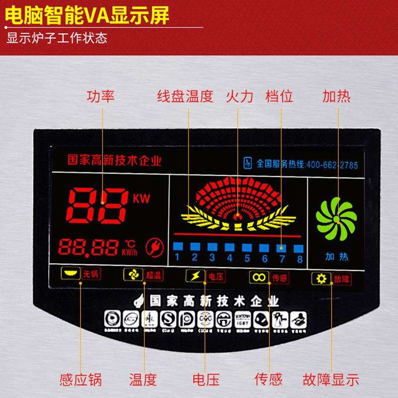 1单头单温大锅灶15kw电磁炉商用食堂厨房设备不锈钢节能智能节能