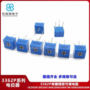 3362P单圈精密可调电阻电位器 1K5K10K50K100K200K500K1M 103 104