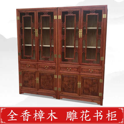 现代中式家具香樟木书柜组合仿古防虫雕花玻璃门办公展示书橱轻奢