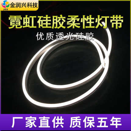 5*8mm小线条霓虹硅胶柔性led灯带 橱柜踢脚线LED软灯条桌面装饰