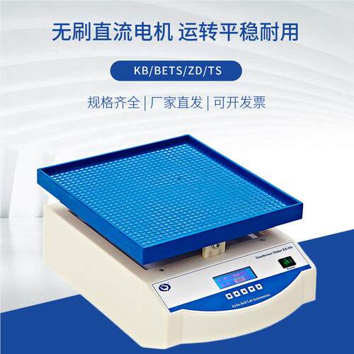 门其林贝脱色摇床KBKB-800/B-800/BE5TS海-M智能转移尔摇床微型翘