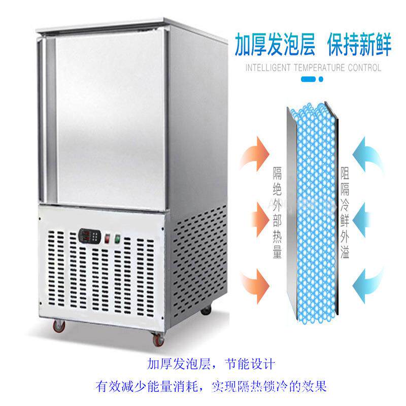 商用风冷速冻柜海参包子饺子低温柜冷冻柜插盘速冻机面团急冻机