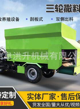 双侧出料自动喂料车畜牧场轮饲草抛料电动三料3PRZ方投车车