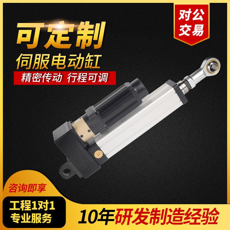 伺服电动缸高精度电缸电动气缸工业级大推力电推剪缸步进压机2吨