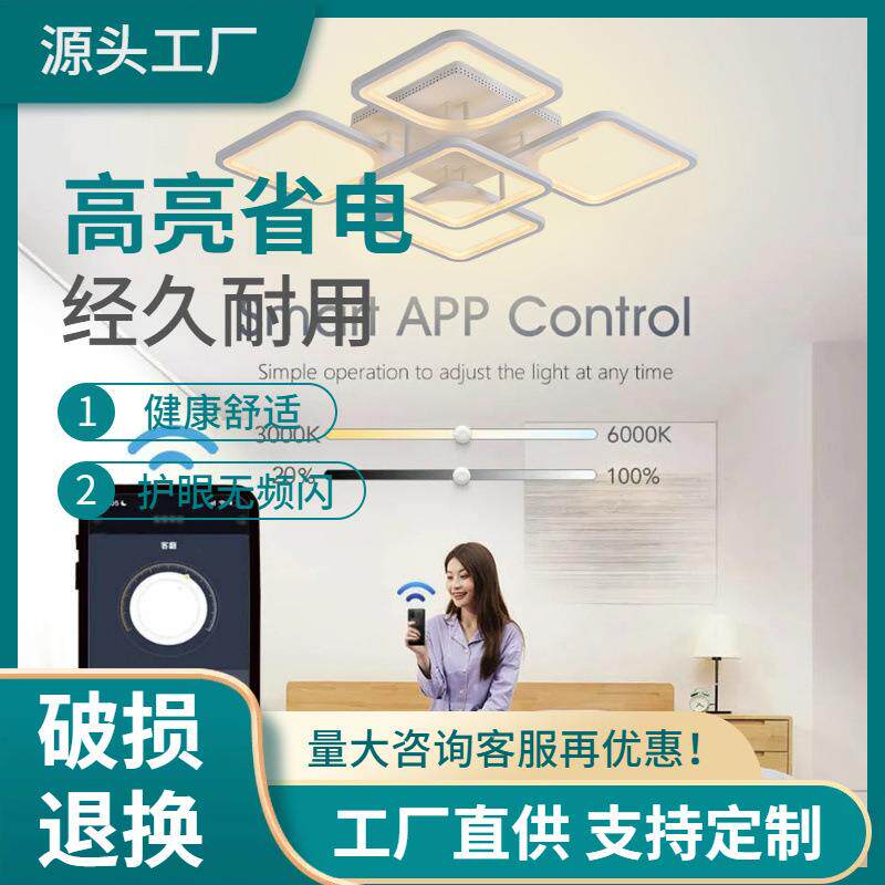 APP遥控带照明简易书房客厅的酒店吸顶灯卧室亚克力现代风格方块