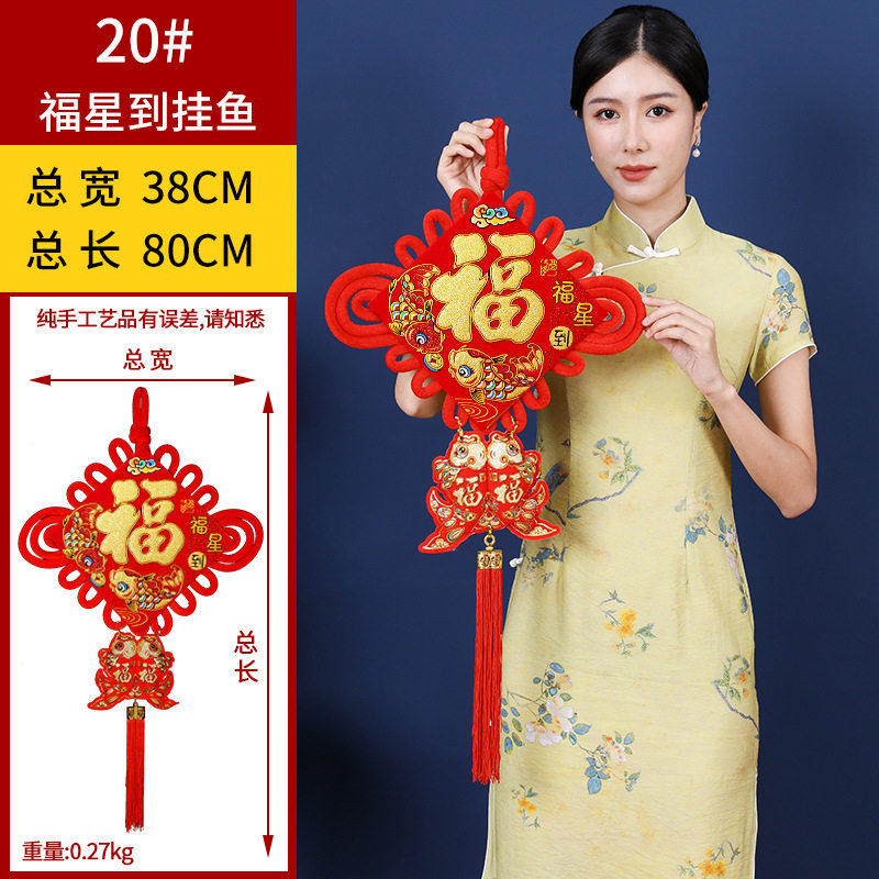 中国结挂饰大号福字挂件客厅背景墙高档吉祥入户门上玄关乔迁装饰