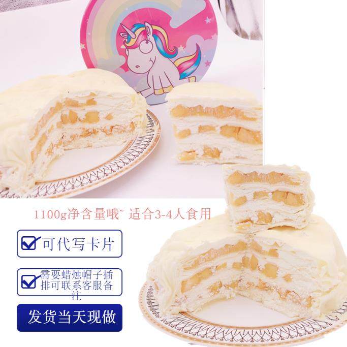 动物奶油千层蛋糕6寸芒果榴莲千层芋泥蛋糕网红生日蛋糕节日礼物