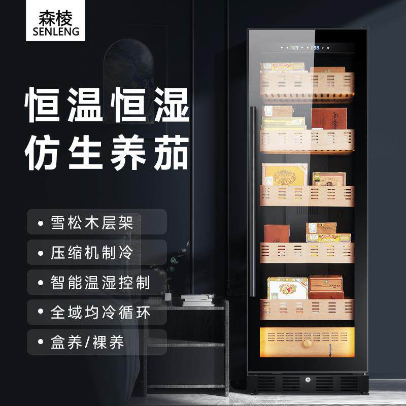 恒温恒湿雪松木雪茄柜、变频压缩机、可嵌入可立式雪茄柜