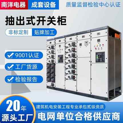 MNS低压抽出式开关柜成套开关设备配电柜配电箱厂家供应