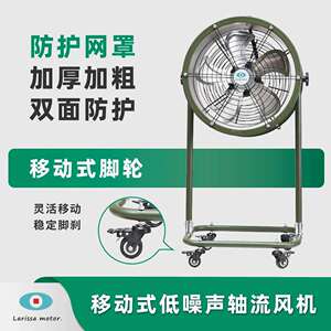 外贸尾单SF轴流风机220V无极调速商超市场工厂车间移动式落地风扇