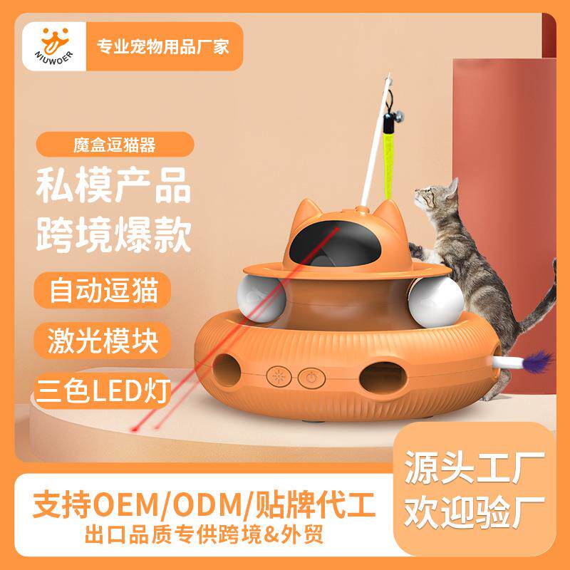 多功能逗猫具自猫棒逗逗嗨猫杆激光自玩动电动宠物小猫