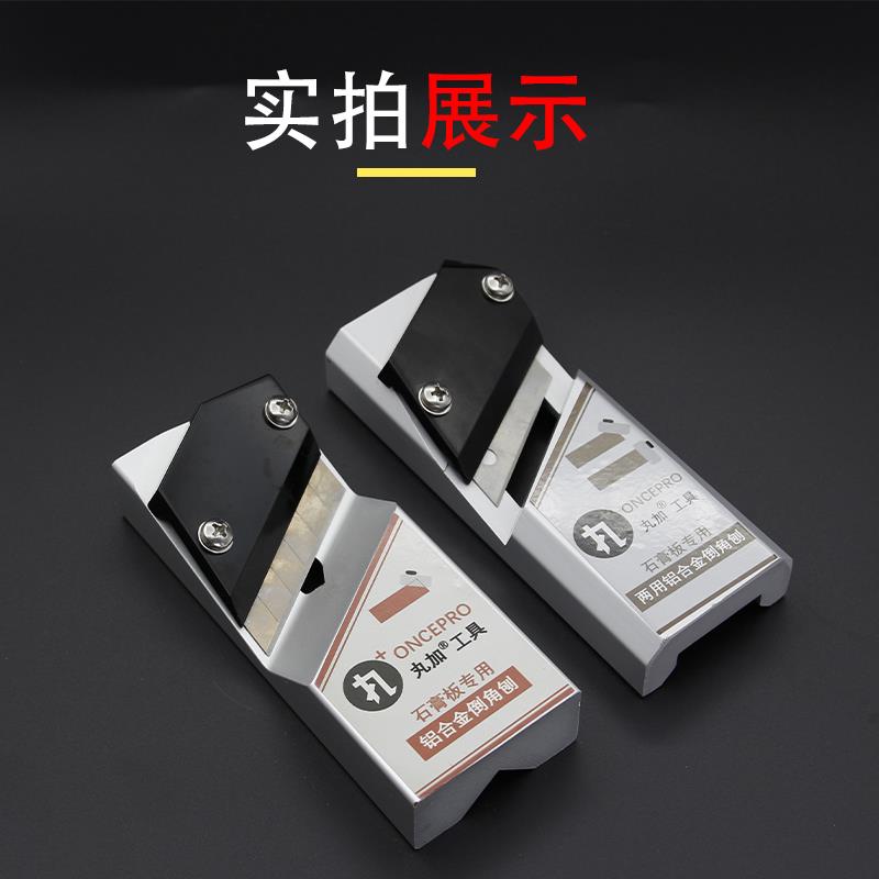 ql@3H铝合金倒角刨木工刨子石膏板倒边修边斜倒角器45度角吊顶饰