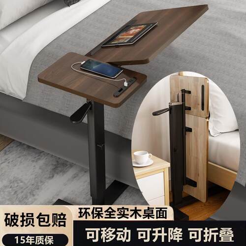 可升降实木床边桌 带滚轮简约现代书桌沙发边几USB充电