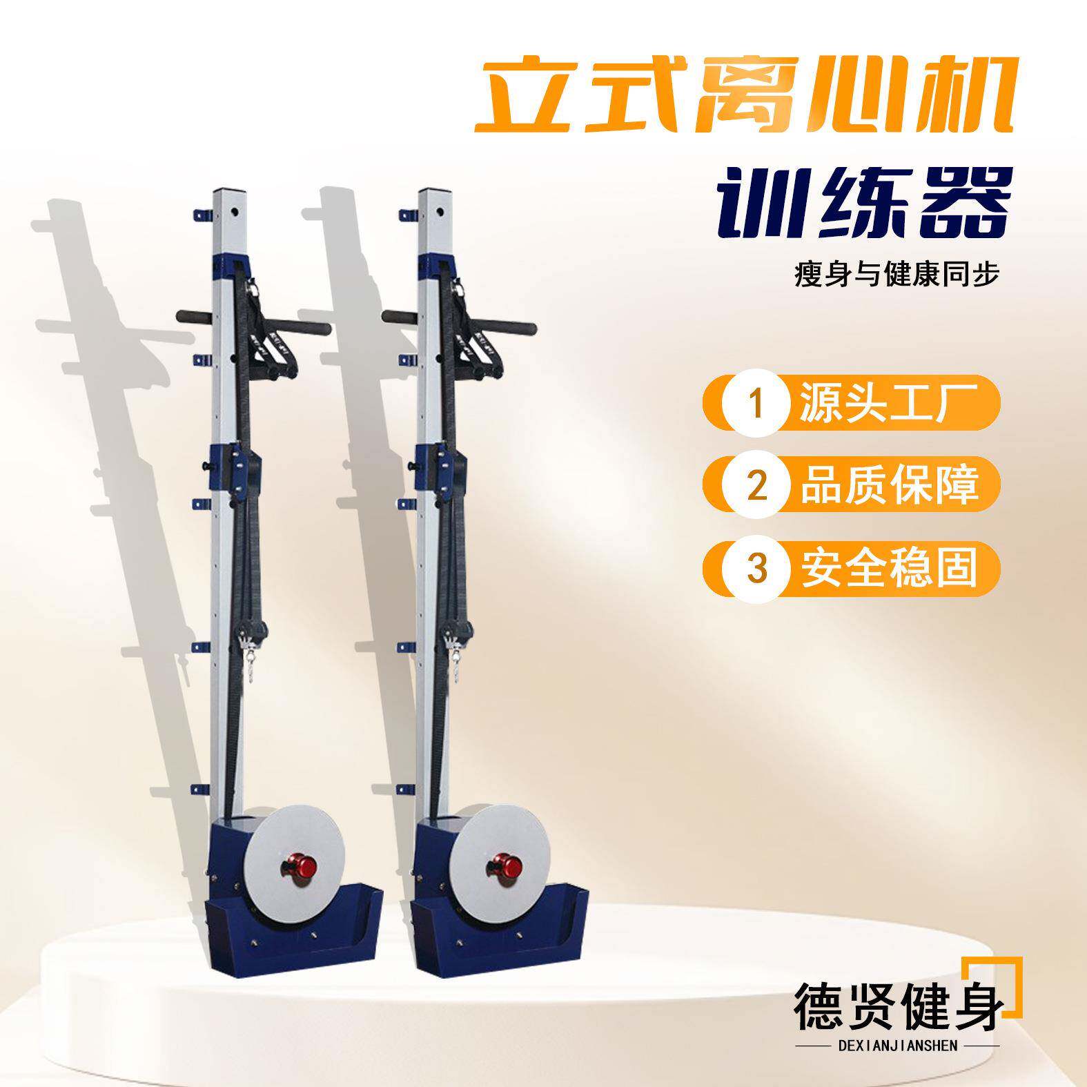 立式离心机健身房商用家用超负荷抗阻训练拉力器器械有氧耐用