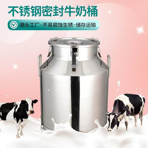 304不锈钢牛奶桶酒桶密封桶运输桶食品级米桶油桶牧场设备储物桶