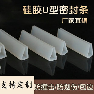 橡胶u型 耐高温防水密封条玻璃卡槽硅胶条包边条密封软胶条