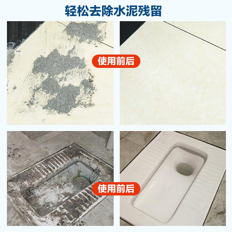 外墙大理石除锈剂洗石水石材瓷砖石灰清洗剂水垢清洁剂水泥清除剂