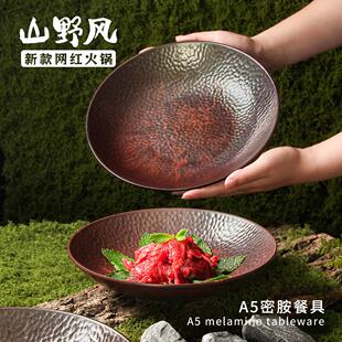 密胺山野风餐具盘子商用餐饮烤肉餐盘火锅配菜凉菜专用盘深盘汤盘