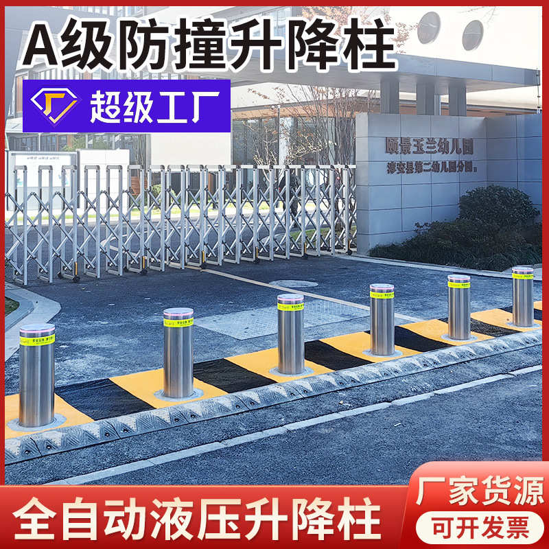 全自动液压升降柱免排水学校安全设施遥控路障不锈钢步行街防撞柱