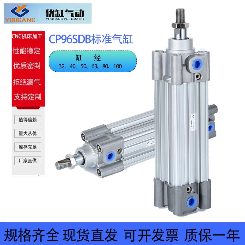 SMC型CP96SDB32/63至100直径带磁气缸高精度小型升降一进一出气缸