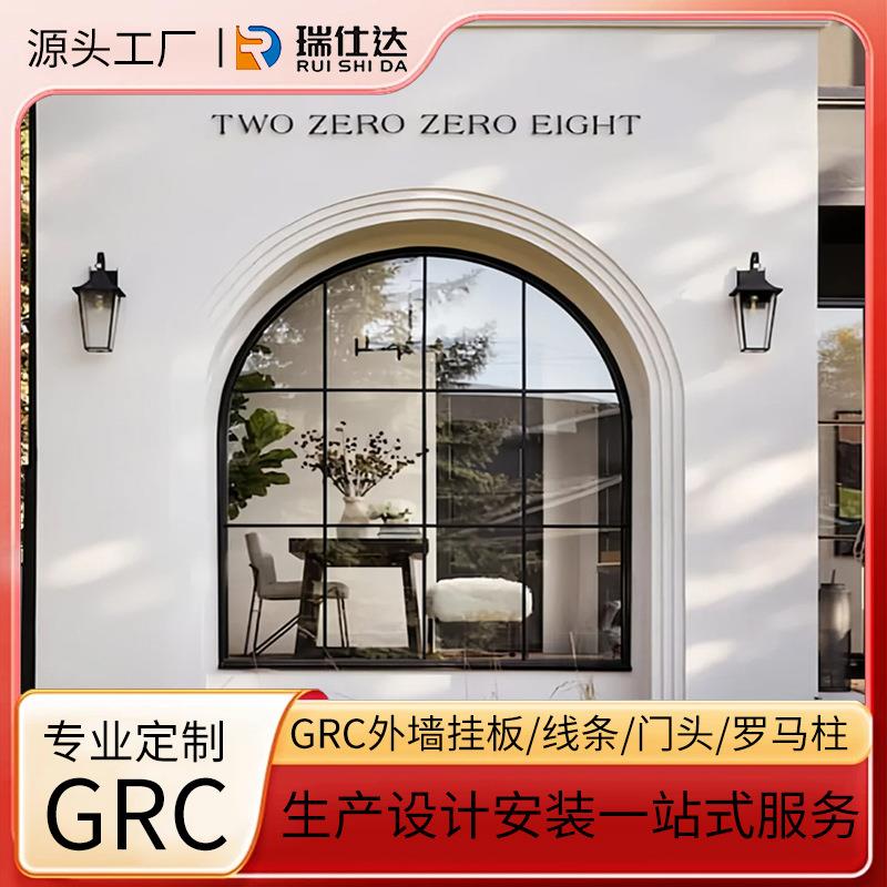 GRC门头造型异形商场镂空外墙挂板别墅线条罗马柱构件厅软收口