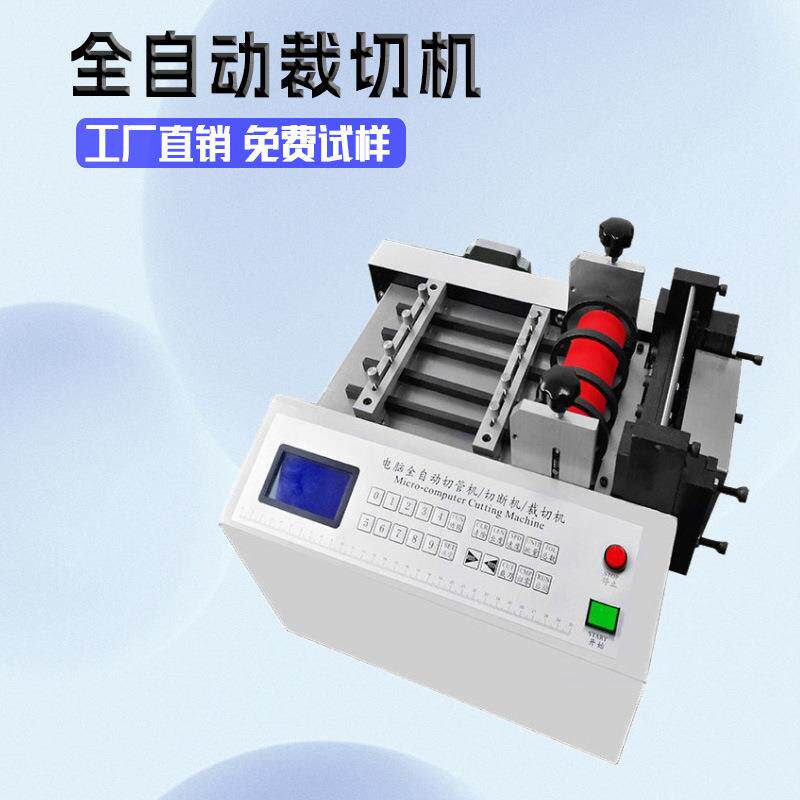 全自动不干胶纸裁切机 PVC胶片切片机 打印胶片纵横分切机器 现货