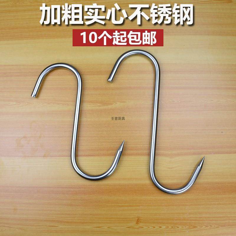 S型挂肉钩子不锈钢加粗猪牛肉钩腊肉尖头钩烤鸭钩配件烤炉烧腊勾,厨房/烹饪用具,其它烧烤用品,淘宝优惠券,粉丝福利购,淘宝优惠卷