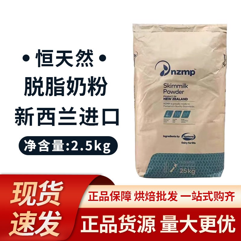 纽西兰进口烘焙奶粉脱脂奶粉500g雪花酥牛轧糖饼干面包蛋糕冰淇淋