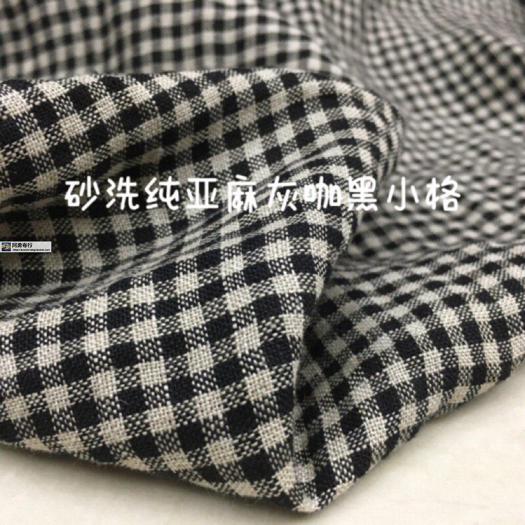 纯亚麻灰咖黑色织格子柔软砂洗夏凉裤连衣裙衬衫薄外套服装布面料