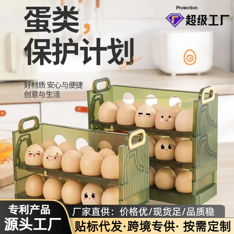 冰箱侧门鸡蛋收纳盒食品级保鲜盒专用整理收纳翻转鸡蛋盒鸡蛋托,收纳整理,食物收纳盒,淘宝优惠券,粉丝福利购,淘宝优惠卷